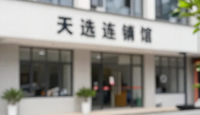 预订系统性能如何影响研学旅行行程规划